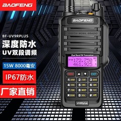 宝峰BF-UV9RPLUSインターホン