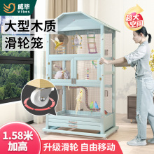 鹦鹉笼子实木制大型超大号牡丹虎皮鹩哥八哥玄凤鸟笼豪华别墅批发