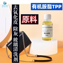 ��ϴ��Ϟ��ԭ���ЙC����TPPȥ�n���P���ͳ��P������ϴҺ