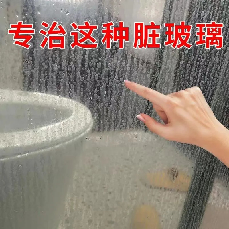 浴室玻璃清洁膏强力去除卫生间水垢玻璃清洁剂家用淋浴室去水渍|undefined