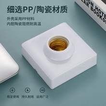 拼多多爆品灯座 阻燃电玉灯头陶瓷内胆灯座防水养殖86灯头家装灯