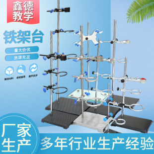 组合铁架台 标准方座铁架台 微型铁架台铁圈全套化学实验仪器-阿里巴巴