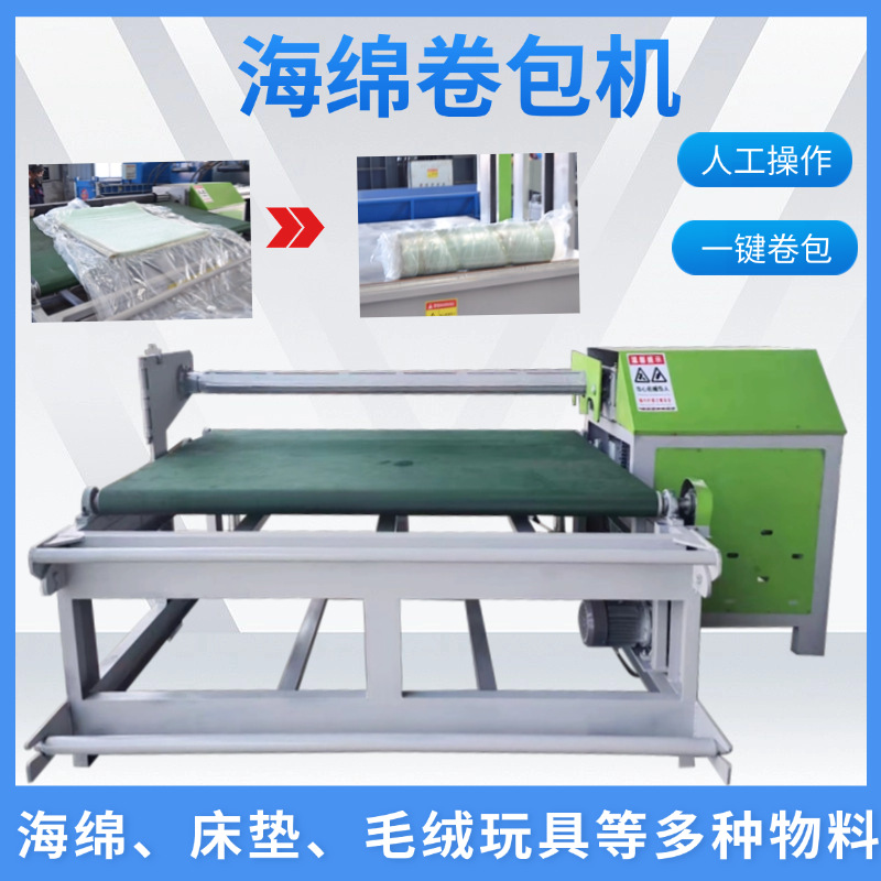 海绵垫枕头卷包机真空压缩单人沙发封口多功能卷包机工厂