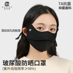 冬のベルベット保温マスク男女同型ヒアルロン酸7a抗菌uv 2000防風寒日焼け止めマスク