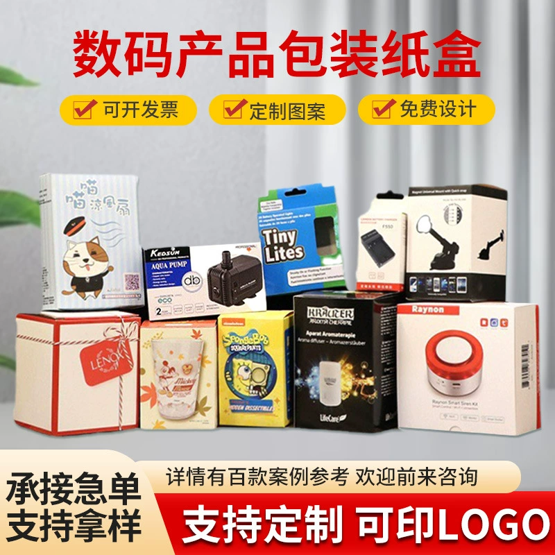 Индивидуальные упаковочные коробки, коробки из гофрированного крафт-картона, коробки для цифровой продукции, настраиваемые коробки для хранения, модные коробки-сюрпризы для игрушек.