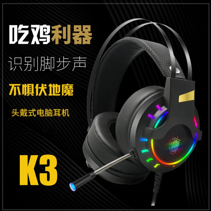 Трансграничная игровая гарнитура с подсветкой RGB для настольного компьютера с 7.1-канальным звуком Eat Chicken