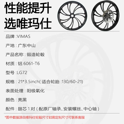 King, Road Glide, Etc. – Motorcycle wheel hub
