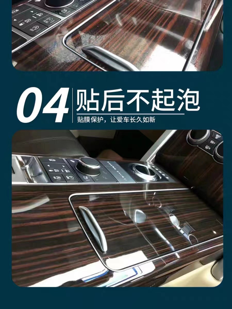 Haval First Love Central Control Film Center Console Protective Film Haval First Love Interior Modification Accessories Protective Anti-Scratch-Tpu