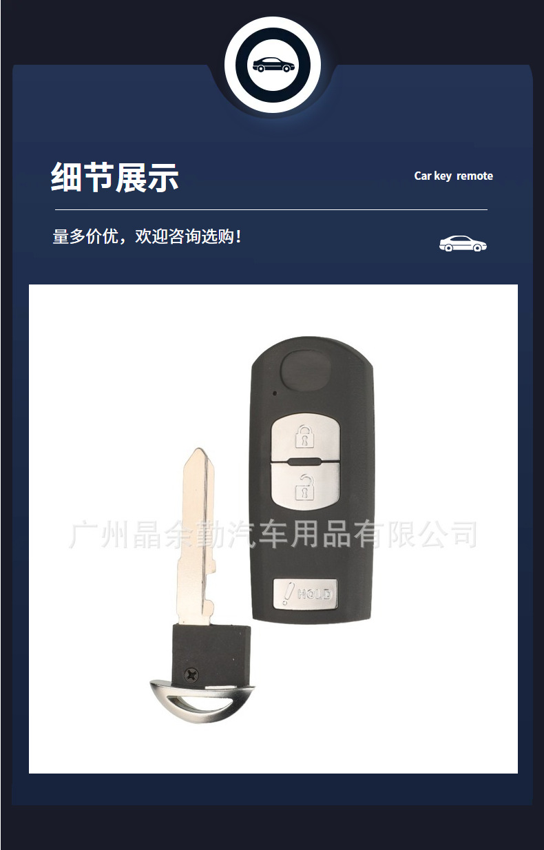 Suitable for new Mazda smart card shell Atezon La Sierra CX-4 CX-5 Ruiyi remote control key