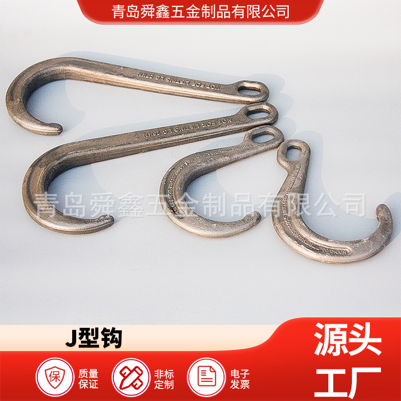 锻造J型货钩 椭圆眼型大J钩 锻造货钩 链条配件 厂家直销