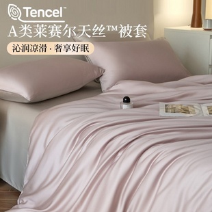 100 Lanjing Tencel bed four-piece lyocell ice silk sheets summer cool feeling quilt cover silk slippery naked sleep 4