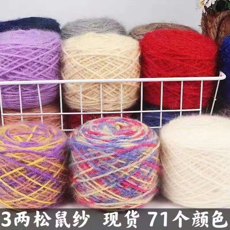 松鼠绒毛线团大团3两宝宝亮丝线编帽子围巾外套中粗线批发