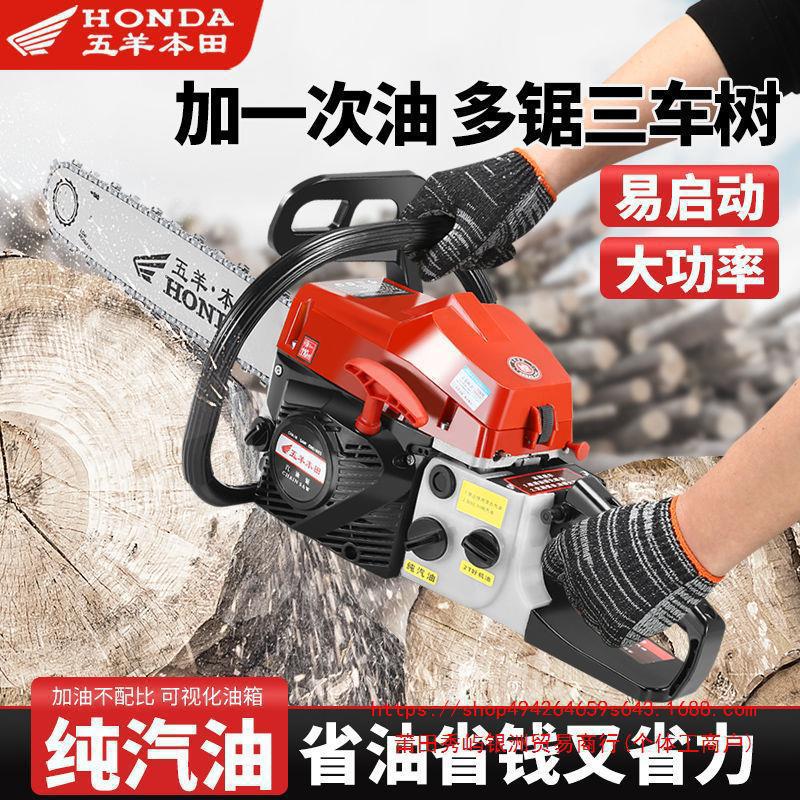 正品原装五羊本田大功率汽油锯四冲程纯汽油伐木锯油锯大马力油锯