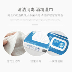 Single-use alcohol wipes 75% wet wipes large pack household individually packed 80 sheets sanitary wet wipes bulk wholesale