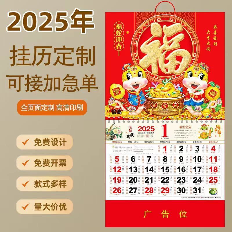 Настенный календарь на 2025 год, оптовая продажа