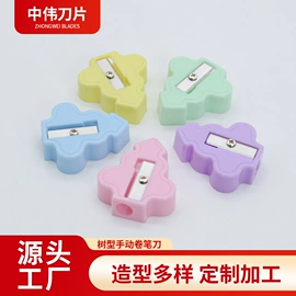 卷笔刀削笔器;刀片