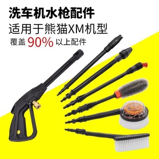 Cross-Border Water Gun Panda Morgana Borek High-Pressure Washer Car Wash High-Pressure Outlet Pipe Accessories Foam Pot