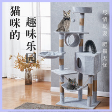 工厂直销DIY六层绒布猫爬架四季通用猫树大型猫架子猫别墅代发