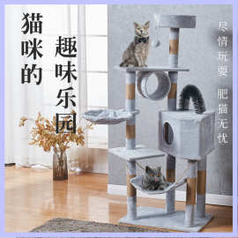 工厂直销DIY六层绒布猫爬架四季通用猫窝猫树大型猫架猫别墅代发