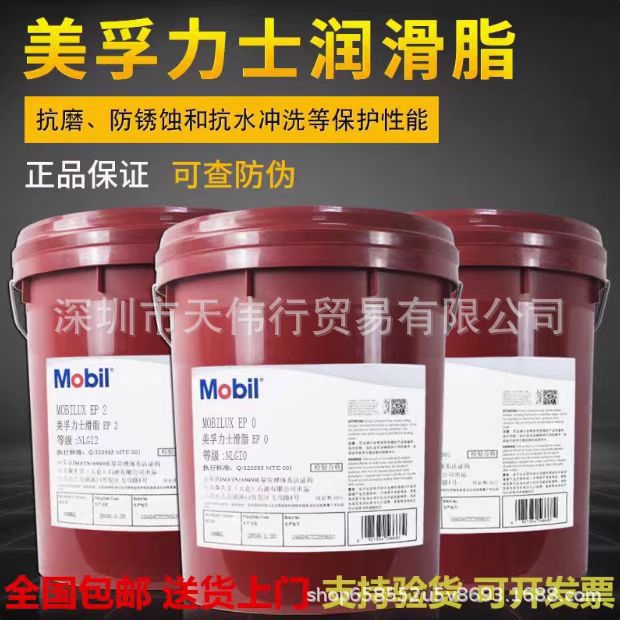 Mobilux EP 111美孚力士 滑脂EP工业润滑脂齿轮轴承专用锂基脂