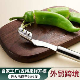 不锈钢辣椒取芯器苦瓜辣椒去籽器挖芯刀挖椒切菜器家用神器抽芯