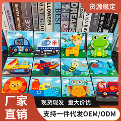 クロスボーダー児童早教3d立体パズル動物交通漫画パズルボード認知力訓練木製知育玩具