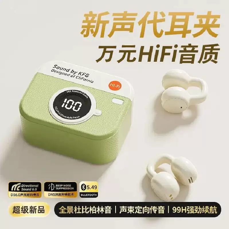 Popular Retro Camera-Shaped Bluetooth Headset, Ear Clip Type, Does Not Enter the Ear, Does Not Hurt the Ear, High Appearance, High Quality, Long Battery Life