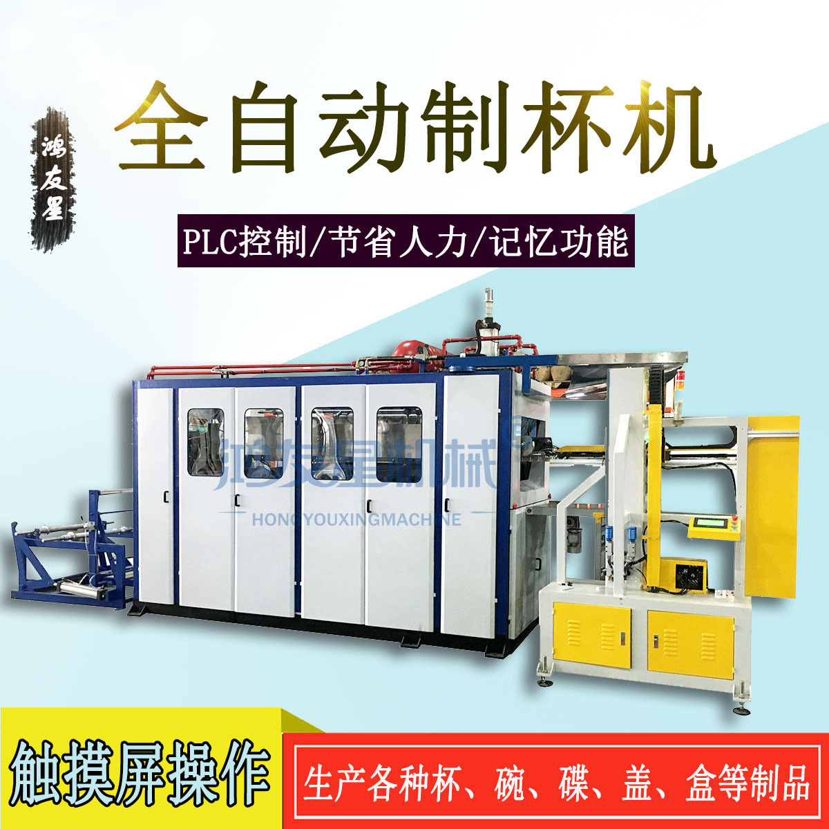 全自动花盆生产线  高效节能性能稳定吸塑机 云南花盆生产设备