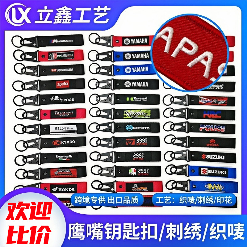 Cross-border Eagle Key Chain Weaving Mark Pendant Heat Transfer Eagle Key Chain PVC Embroidery Customization