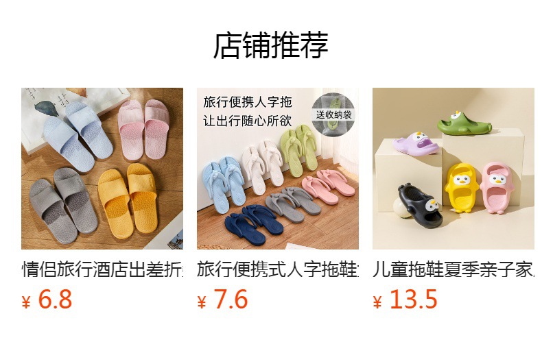 预览状态下无法点击,发布后,可点击跳转到对应的商品页面