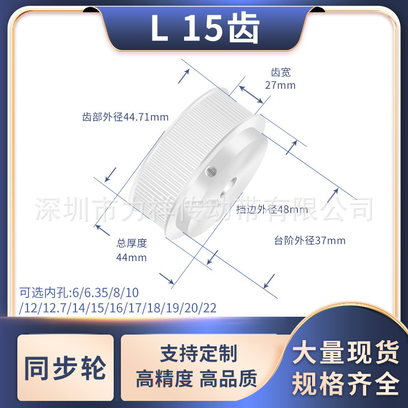 同步带轮L15齿BF型齿宽27内孔6/8/10/12/14/15/16/17齿形带同步轮