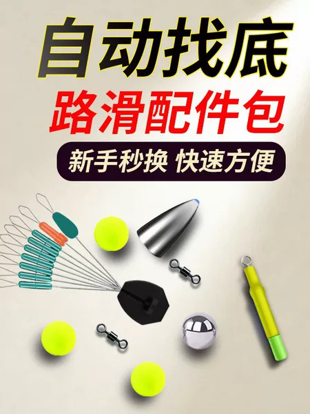 Complete Set of Fishing Line Rig Accessories, Automatic Bottom-Finding, No-Adjustment Float Accessories Set, Long-Distance Casting Fishing Line Rig Accessories Set
