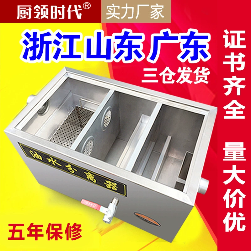 Очистка сточных вод масляный водоотделительный фильтр небольшая кухня общественного питания отель производители смазочной ловушки из нержавеющей стали