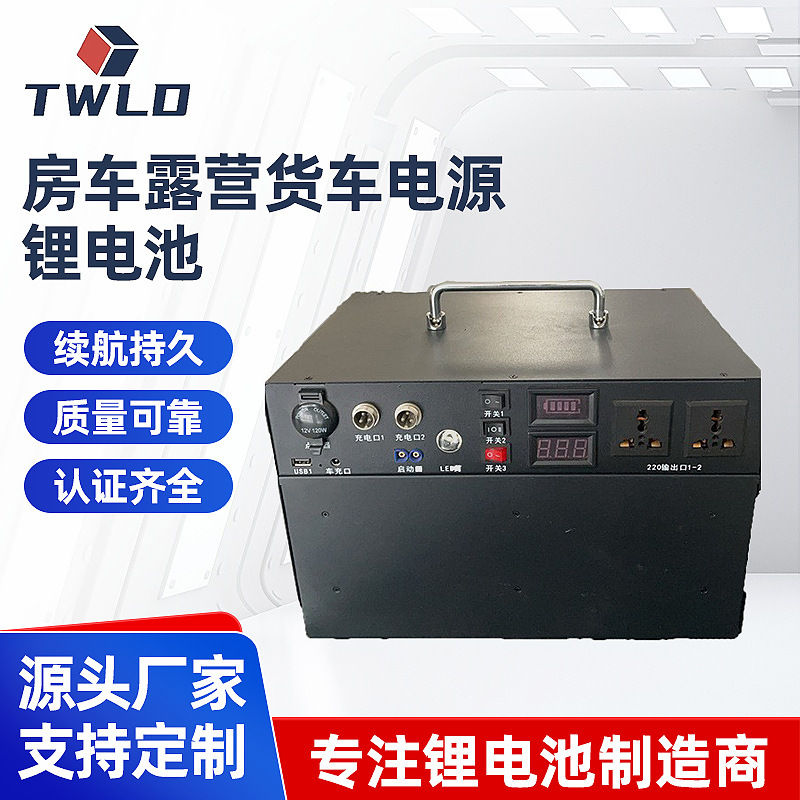 リン酸鉄リチウム12V24V48V72Vトレーラー屋外移動電源駐車エアコン大電力貯蔵電池パック|undefined