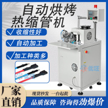 穿热缩管套机自动穿线材套管收缩机自动送料裁断套管机烘烤缩管机