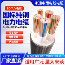 ��ͨ�в�YJV�����~о��|��4 5о50 70 95 120 150 185 240ƽ��