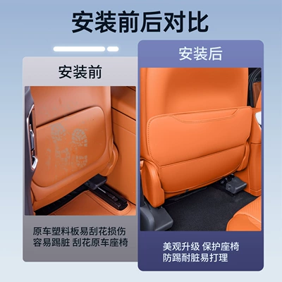 Chair back anti-kick pad | Accessories, Automotive Supplies