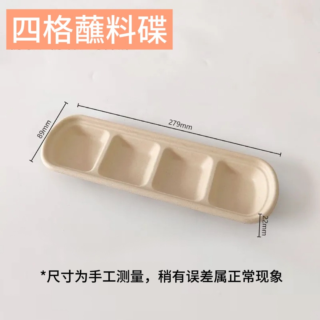 bandeja de condimento desechable degradable de paja, bandeja de condimento para olla caliente de carne asada, bandeja de condimento para parrilla de tres cuadrados, bandeja de inmersión para barbacoa