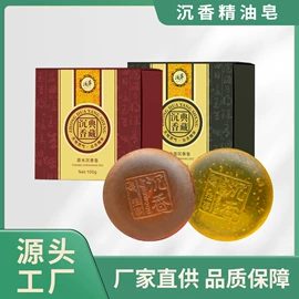 香皂、皂花;洗衣皂