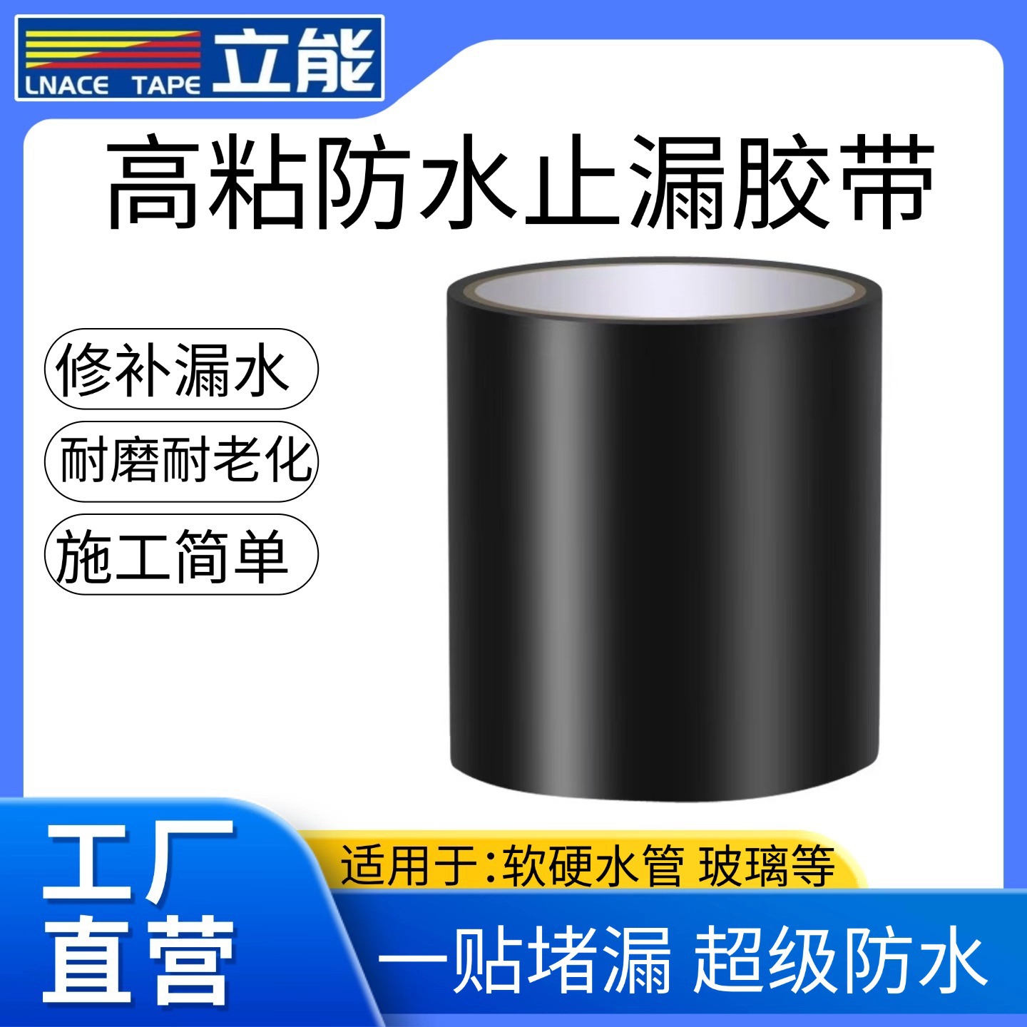 高粘防水止漏胶带管道裂缝快速止水黑色修补胶水桶水管补漏胶带