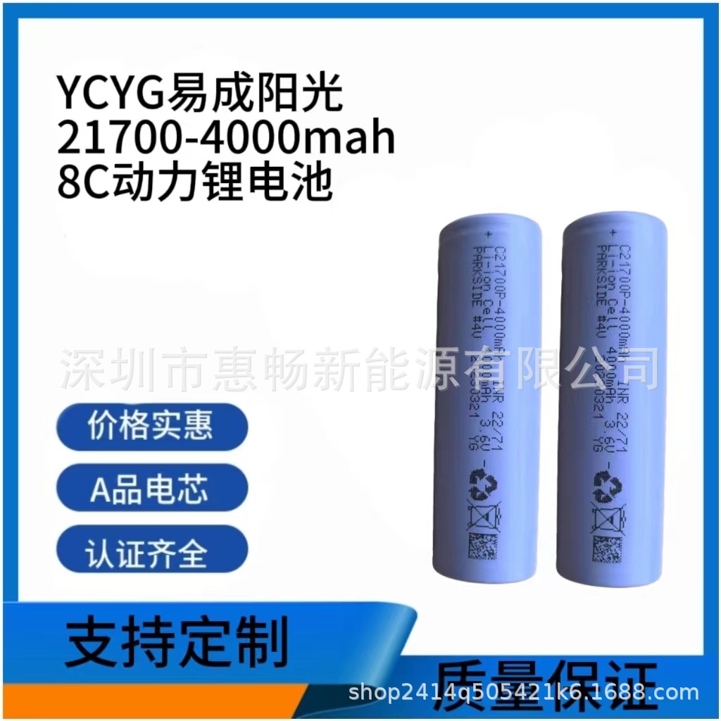 Lithium battery