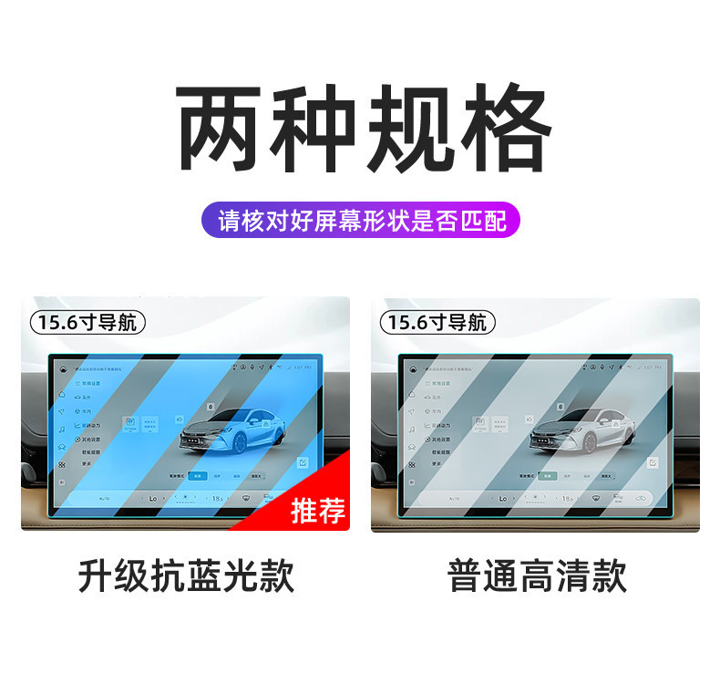 Suitable for 27 models of Toyota Camry central control tempered film, car navigation screen protector, display screen protective film, instrument panel