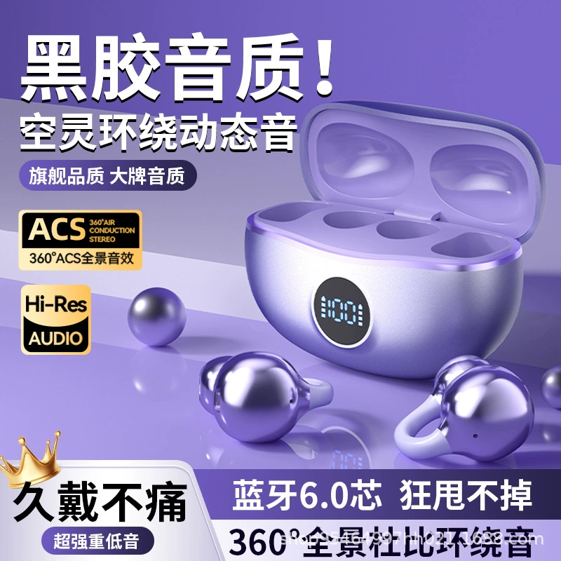 New S88 Digital Display Wireless Bluetooth Headset Ear Clip Type Super Long Battery Life Non-Sensory Wearable Sleep Available