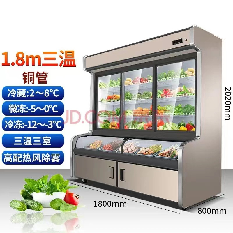 麻辣烫展示柜商用冷冻冷藏三温三室保鲜柜食堂餐厅点菜柜龙临