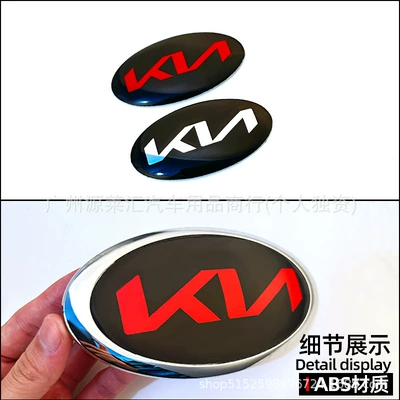 Logos K2Kx3K4Kx5, Front and Rear Logos, Car logo