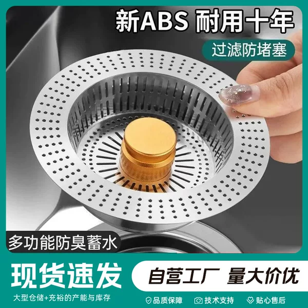 Anti-Odor Bounce Core Sink Stopper, Large Filter Net for Kitchen Sink, Drain Stopper for Washing Basin