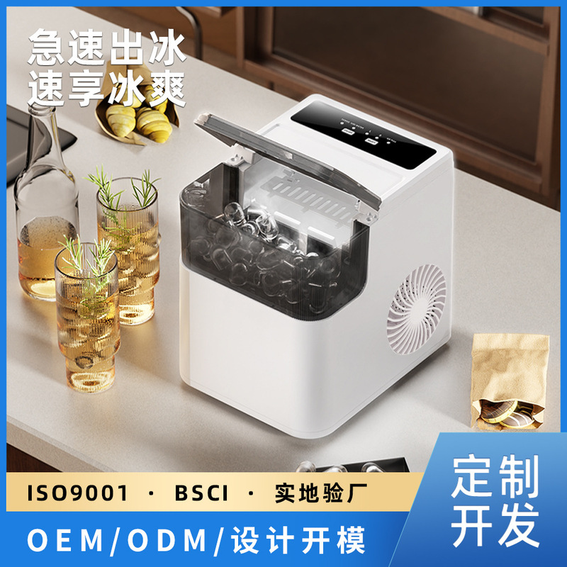 Ice maker household cross-border portable smart low-power bullet ice automatic small custom processing ice maker Ice maker household cross-border portable smart low-power bullet ice automatic small custom processing ice maker