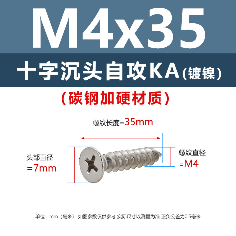 炭素鋼ニッケルメッキ硬めKA十字溝沈頭タッピングスクリューm 1m 5平頭電子先先タッピングスクリュー|undefined
