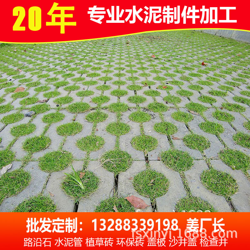 高明广场植草砖 八字型停车位植草砖 菱形绿色人行道砖 植草砖厂