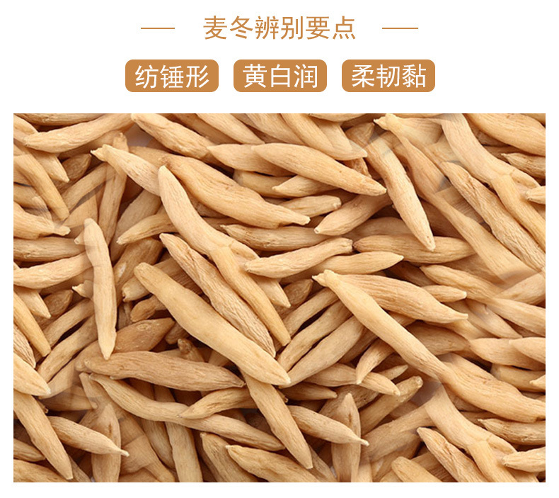 Mai Dong (Ophiopogon japonicus) — Sichuan Dried Herb, Sulfur-Free, for Tea & Soup quality and texture